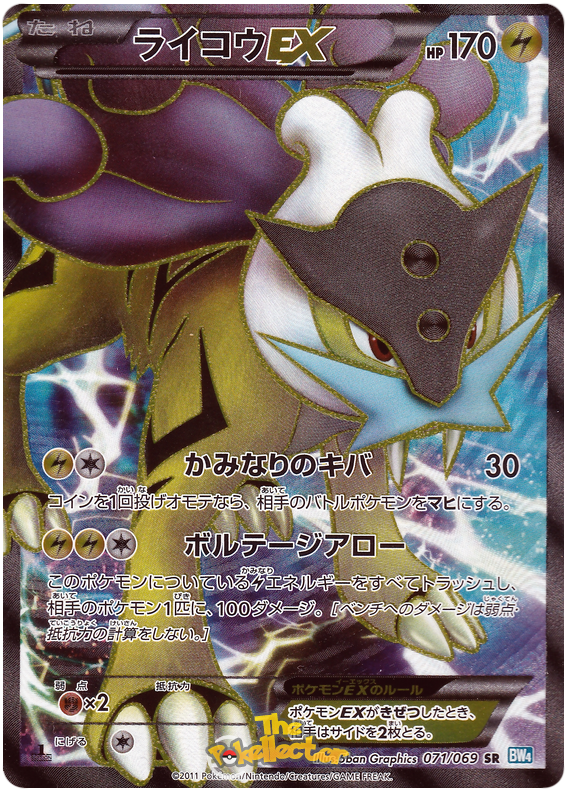 Raikou EX - Dark Rush #71 Pokemon Card