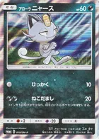 Sun & Moon Promos Pokemon Card Set List