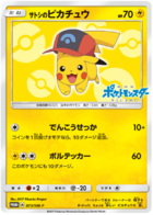 Sun & Moon Promos Pokemon Card Set List