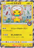 Sun & Moon Promos Pokemon Card Set List