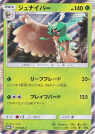 Sun & Moon Promos Pokemon Card Set List