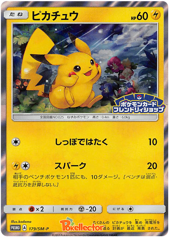 Pokemon SunMoon Promo Card Pikachu 179/SM-P Friendly Shop Japanese
