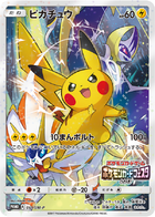 Sun & Moon Promos Pokemon Card Set List