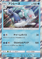 Sun & Moon Promos Pokemon Card Set List