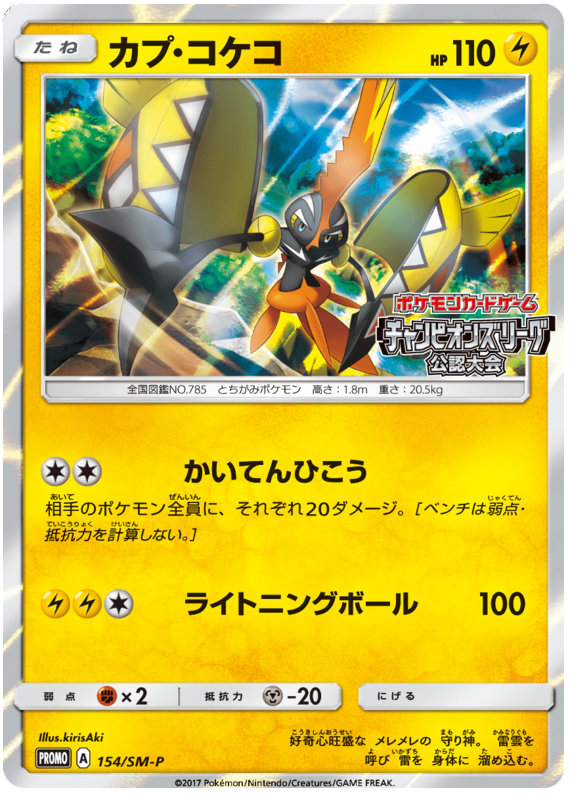 Tapu Koko - Pokemon Sun & Moon Promos - Pokemon