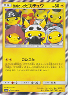 Sun & Moon Promos Pokemon Card Set List