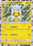 Sun & Moon Promos Pokemon Card Set List