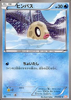 Ho-Oh EX - Dragon Blade #9 Pokemon Card