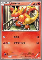 Ho-Oh EX - Dragon Blade #9 Pokemon Card