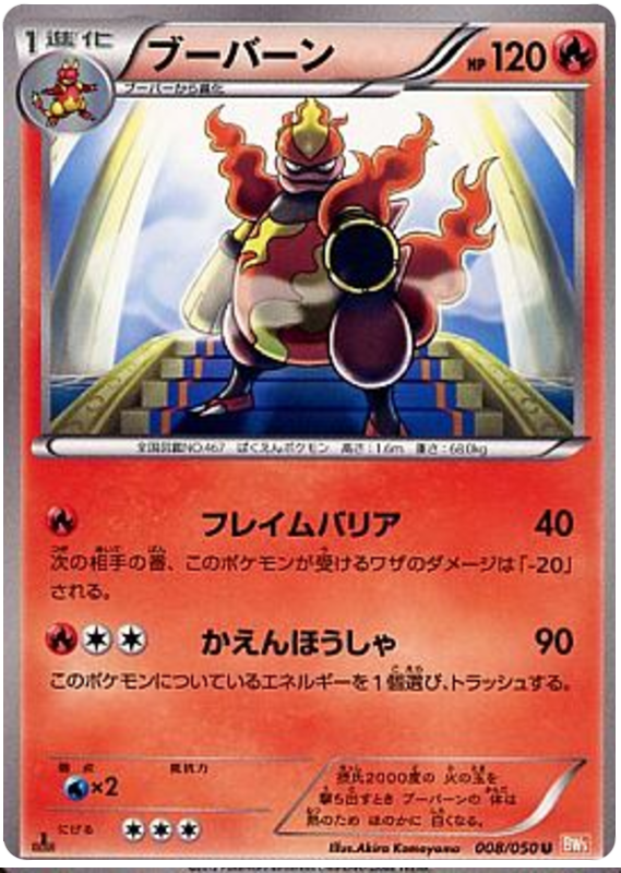 magmar legend maker pokemon card