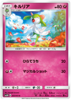 Pokemon TCG - SM3N - 038/051 (RR) - Gardevoir GX