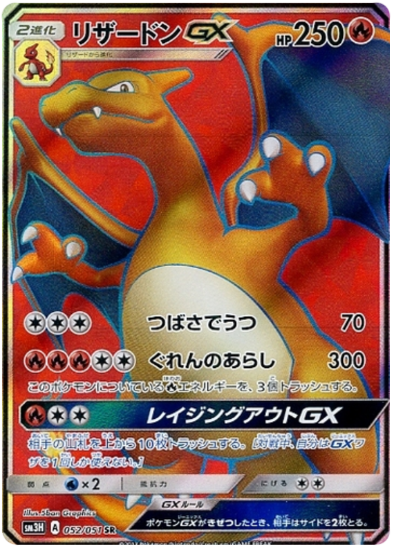 charizard ex rainbow