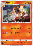 Ho-oh GX - Seen the Rainbow Battle #12 Pokemon Card