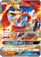 Ho-Oh-GX - 053/051 - Full Art Secret Rare - Pokemon Singles » Sun & Moon »  sm3H To Have Seen The Battle Rainbow - Kanagawa Cards