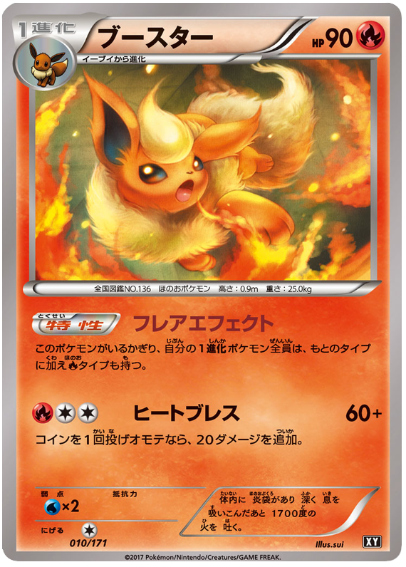 Flareon The Best Of Xy 10 Pokemon Card