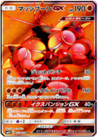 Kartana GX - The Awoken Hero #53 Pokemon Card