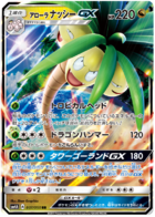Alolan Exeggutor - Ultra Shiny GX #96 Pokemon Card