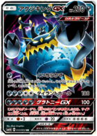 Deino - The Transdimensional Beast #30 Pokemon Card