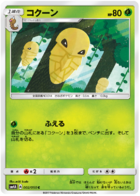 Deino - The Transdimensional Beast #30 Pokemon Card