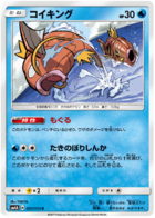 Deino - The Transdimensional Beast #30 Pokemon Card