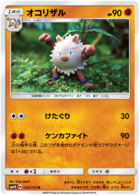 Deino - The Transdimensional Beast #30 Pokemon Card