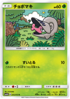 Deino - The Transdimensional Beast #30 Pokemon Card