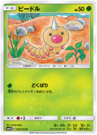 Deino - The Transdimensional Beast #30 Pokemon Card