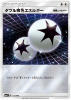 TCG GX Battle Boost - #117 Celesteela GX