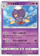 Pokemon TCG - SM5M - 025/066 (C) - Spiritomb