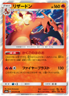 Reshiram GX #8 Prices, Pokemon Japanese Dragon Storm