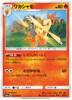 Pokemon TCG - SM6b - 032/066 (C) - Onix