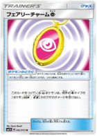 UR Pokemon Card 062-050-SM7B-B Adventure Bag Japanese 
