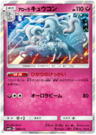 TCG GX Ultra Shiny - #88 Stakataka GX