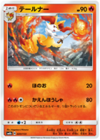 Japanese Reshiram GX Ultra Shiny GX 18/150