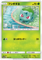 Zekrom Pokemon Card sm8b 037 Japanese GX Ultra Shiny F/S