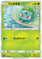 TCG GX Ultra Shiny - #88 Stakataka GX