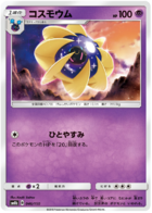 Kartana - Ultra Shiny GX #84 Pokemon Card