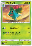 Bulbasaur #1 Prices, Pokemon Japanese GX Ultra Shiny