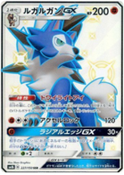 Pokemon card SM8b 224/150 Shiny Lucario GX SSR Ultera Shiny Japanese