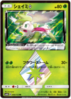 Japanese Ultra Shiny GX Rayquaza GX BGS 10 – Kanto Shark