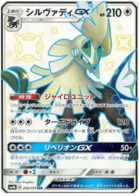 Pokémon Ultra Shiny Rayquaza Gx 240/150 Jpn Jap Japanes