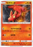 Zekrom Pokemon Card sm8b 037 Japanese GX Ultra Shiny F/S