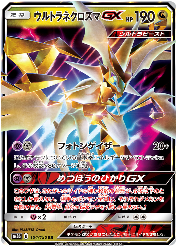 Ultra Necrozma GX - Ultra Shiny GX #104 Pokemon Card