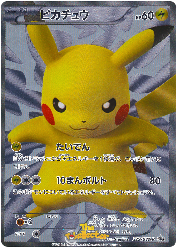 Pikachu 15Th Anniversary Pokemon Card Game 229/Bw-P from Japan