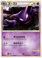 Gengar 15/40 LL Lost Link Japanese Pokemon Card US SELLER