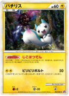 Gengar 15/40 LL Lost Link Japanese Pokemon Card US SELLER