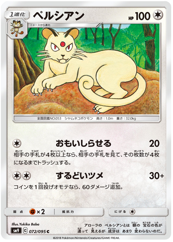 Persian Bolt 72 Pokemon Card