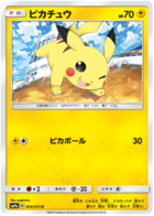 Night Unison Pokemon Card Set List