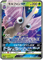 Night Unison Pokemon Card Set List