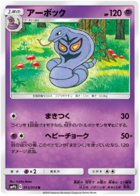 Pokemon Card 083-095-SM9-B Japanese Buff Padding U